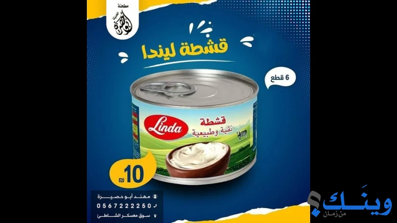 مطحنة ابو حصيرة الاولى