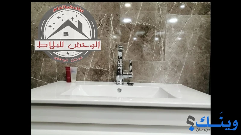 محلات الوحش التجارية