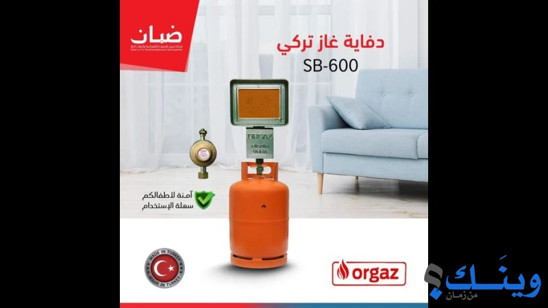 محلات العثامنة للغاز
