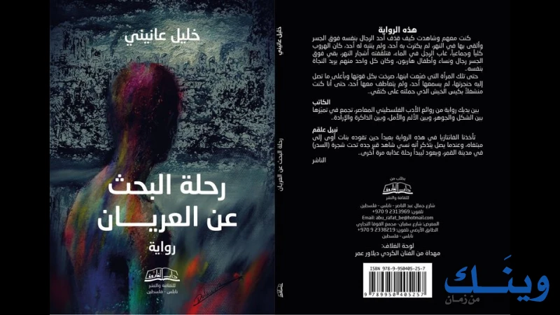 مكتبة دار الفاروق