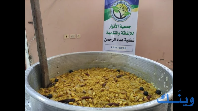 جمعية الانوار