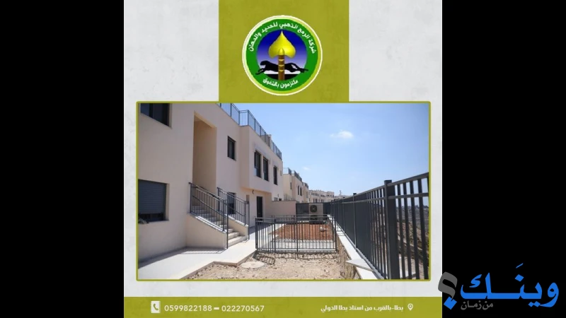 شركة الرمح الذهبي للحديد والدهان الكهربائي