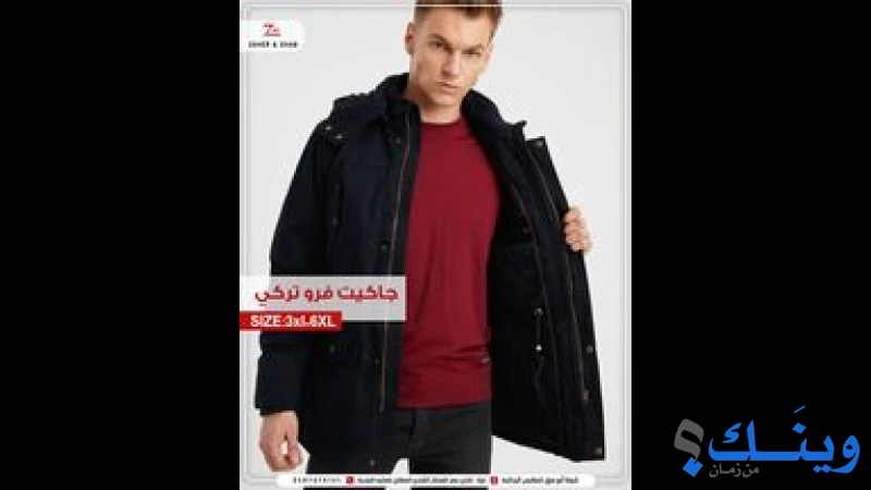 Abu maraq ابو مرق