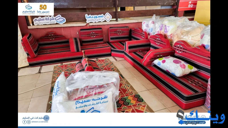 سليم لصناعة الفرشات والاسفنج