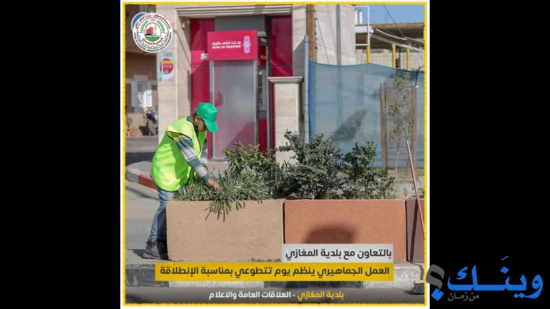 بلدية المغازي