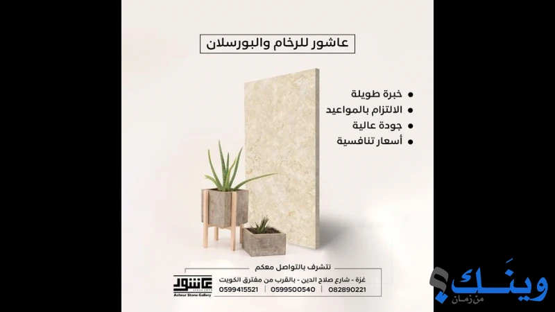 مصنع محمد نعمان عاشور