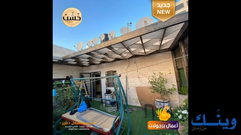 مشغل و منجرة  خضير