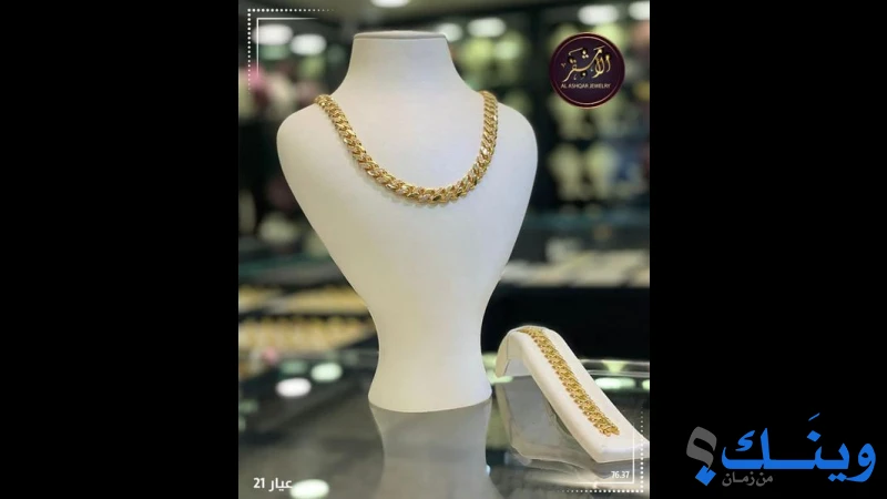 الاشقر للمجوهرات