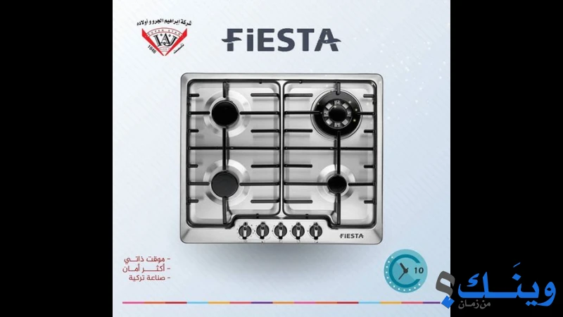 شركة ابراهيم الجرو واولاده