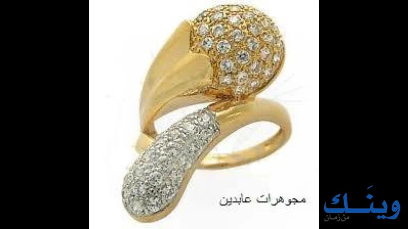مجوهرات عابدين
