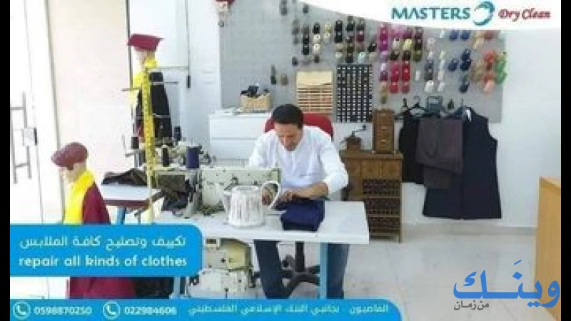 مستر دراي كلين