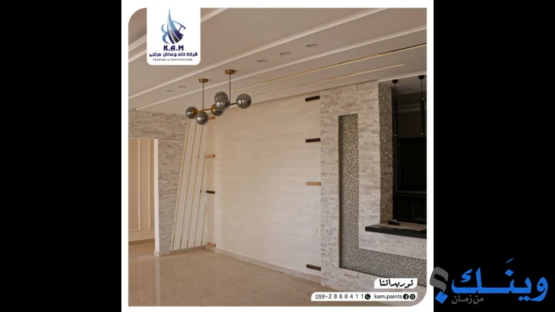 دهانات شركة مرتجى