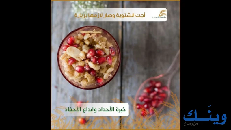 مطحنة الرفيدي