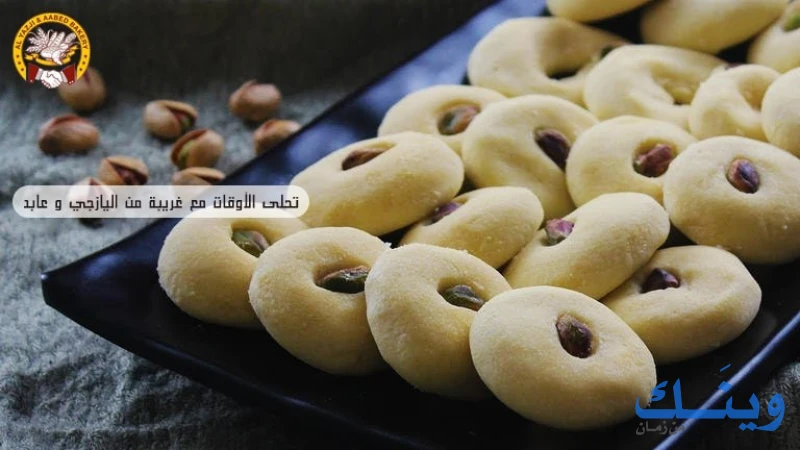 مخبز اليازجي وعابد