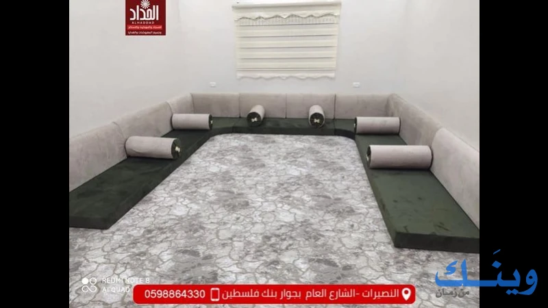 محل الحداد للمفروشات