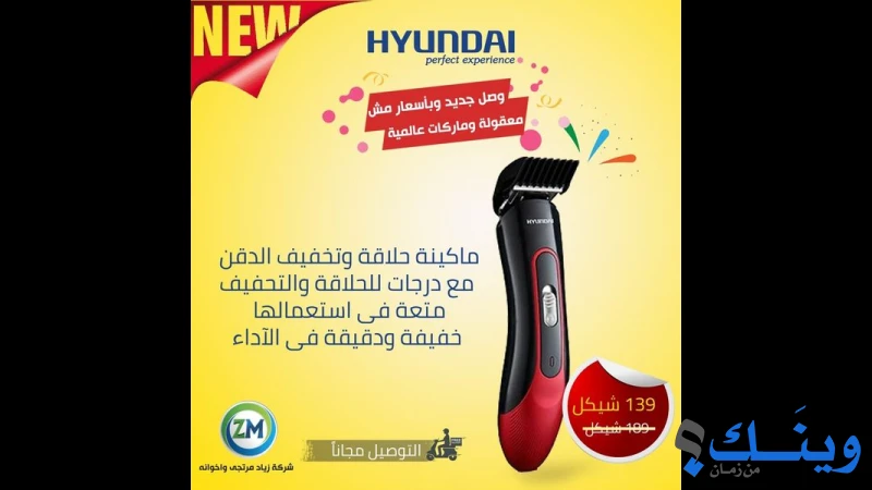 زياد مرتجى واخوانه