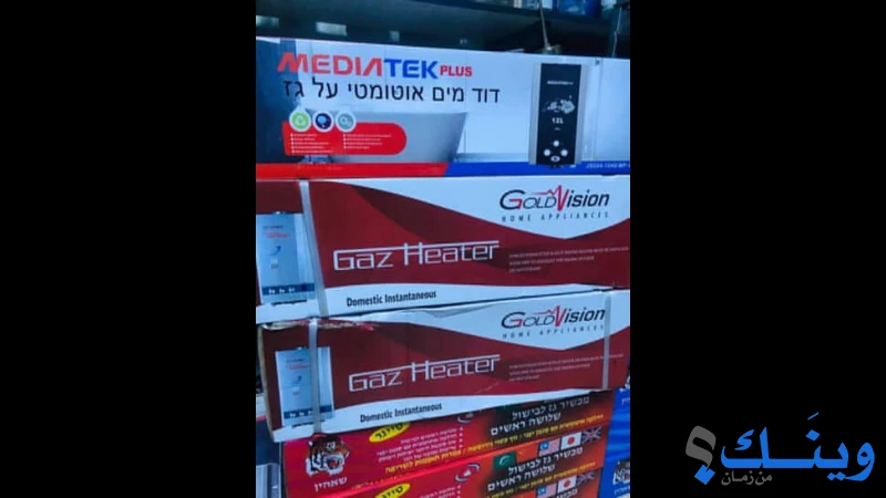 غاز ياسين