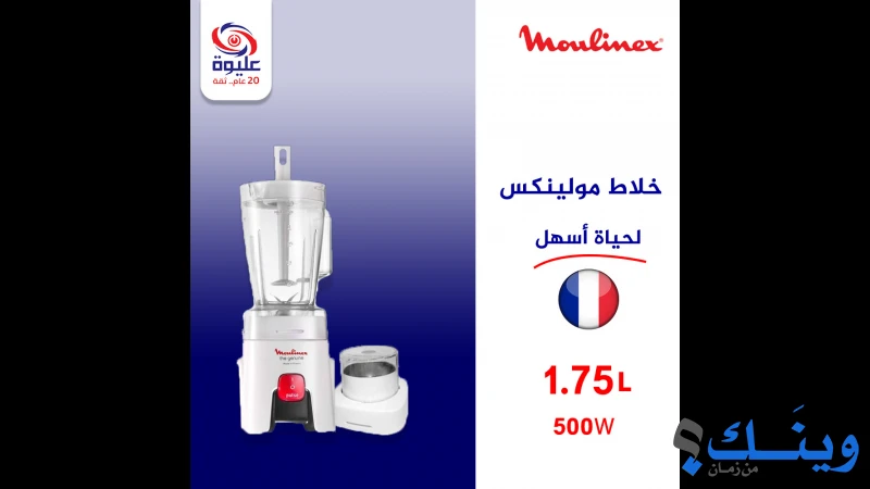 شركة عليوة للاجهزة الكهربائية