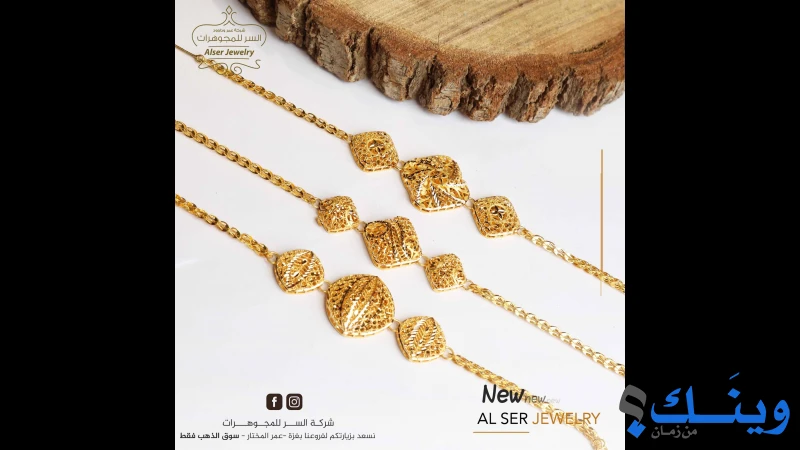 محل السر للمجوهرات