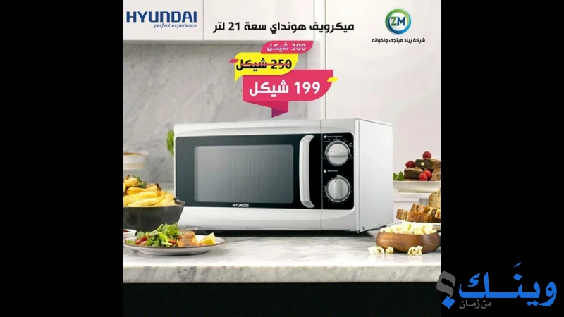زياد مرتجى واخوانه