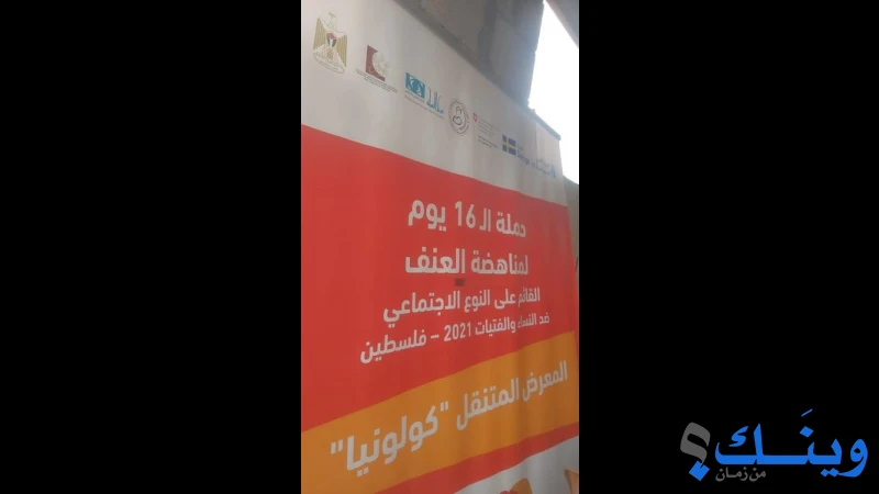 جمعية الجنوب لصحة المرأة