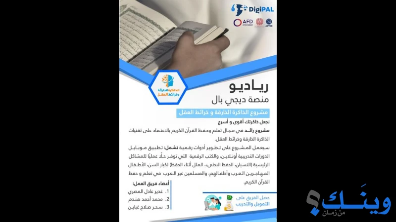 مركز العمل التنموي - معا