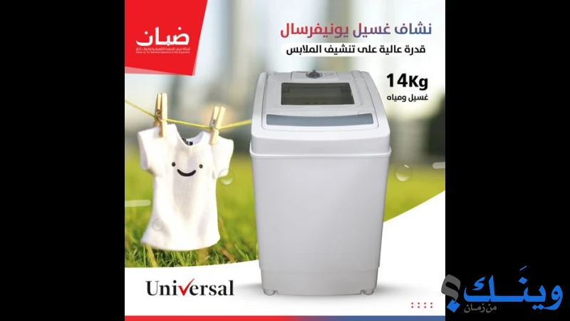 ضبان للأجهزة الكهربائية وأدوات الغاز