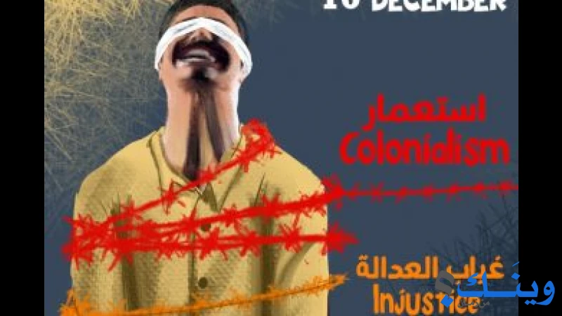 مرصد السياسات الاجتماعية والاقتصادية