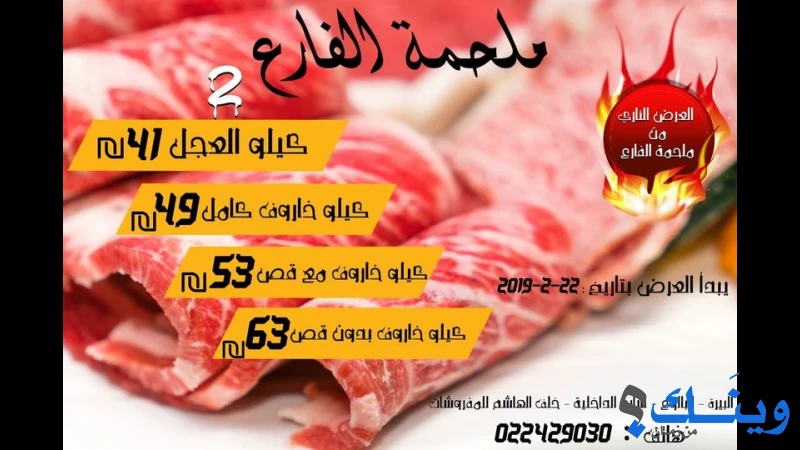 ملحمة الفارع