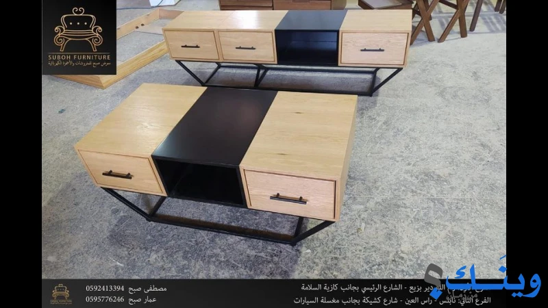 صبح للمفروشات