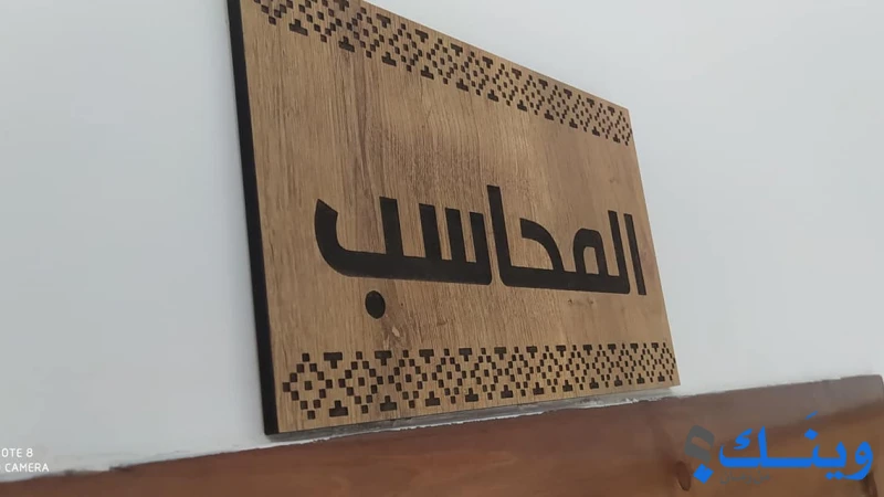 الخطاط خليل الداعور للدعاية والاعلان