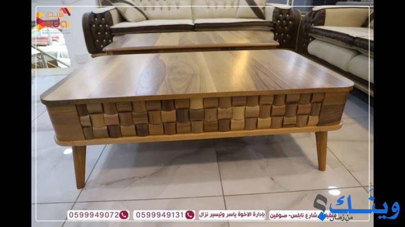 معرض سيدار للمفروشات