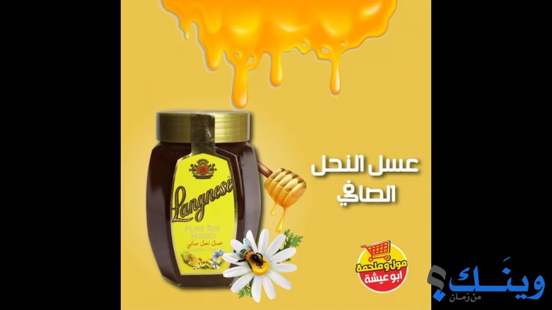 مول و ملحمة ابو عيشة