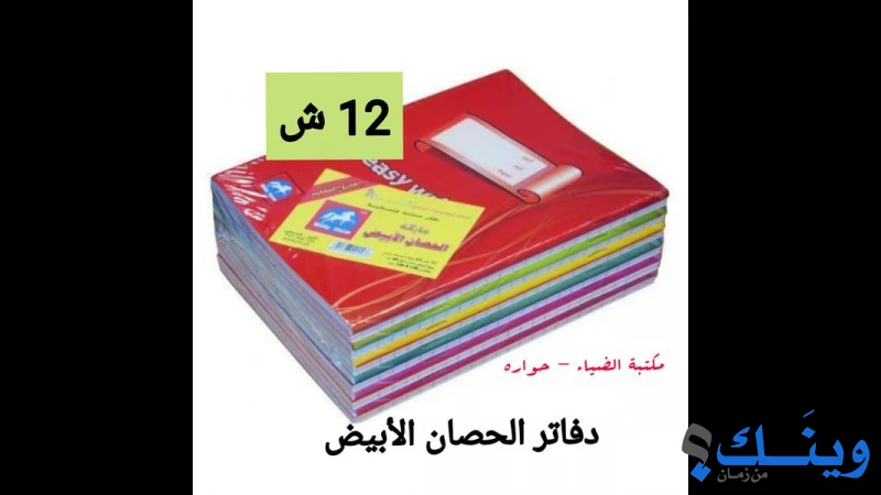 مكتبة الضياء