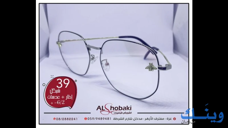 مركز شوالي للبصريات