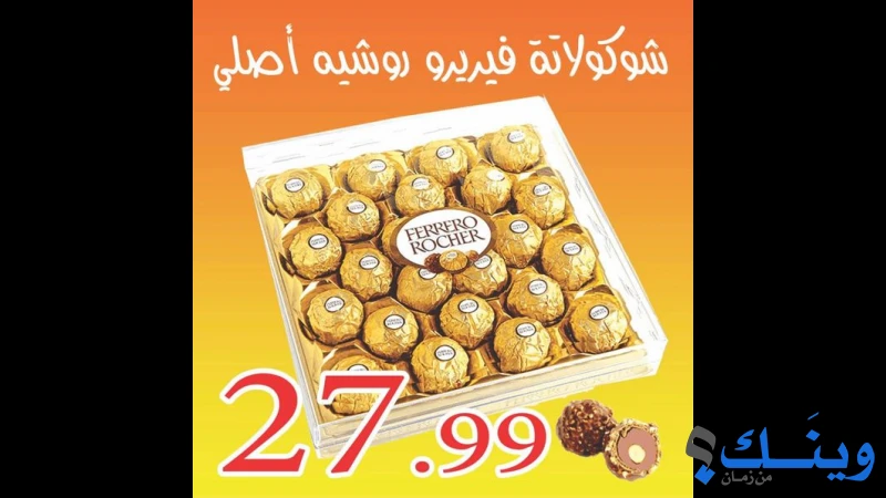 محمص النتشة
