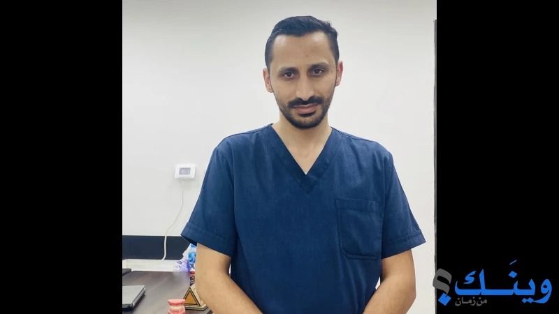 عيادة الدكتور عزت عورتاني لطب و جراحة الفم و زراعة الاسنان