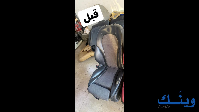 المحتسب لتنجيد فرش السيارات