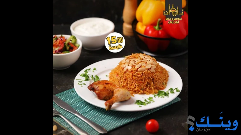 مطاعم ومخابز ايام زمان