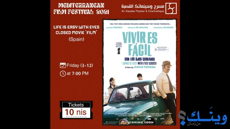 مسرح وسينماتك القصبة