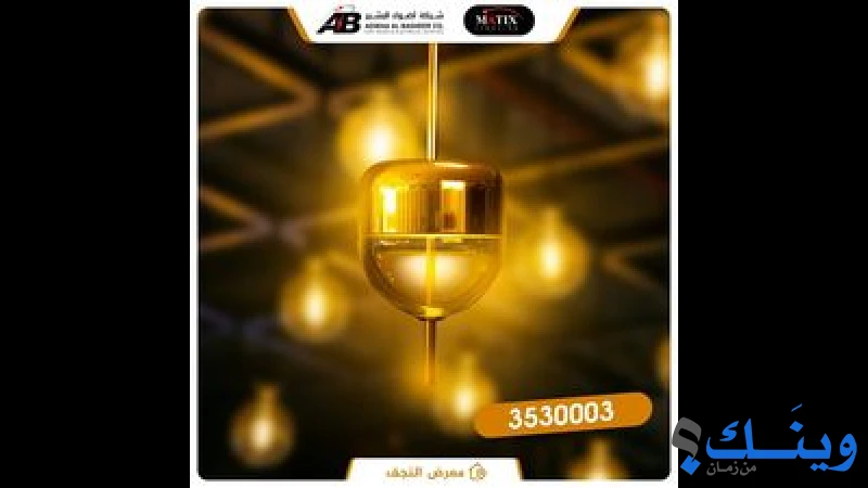 اضواء البشير