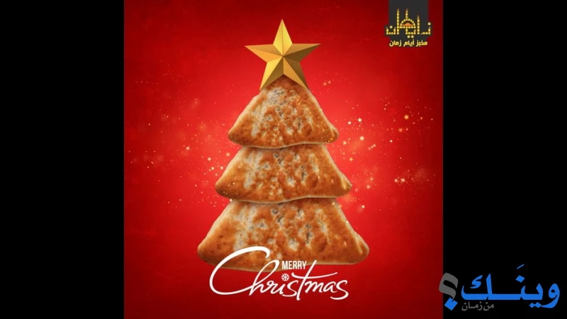 مطاعم ومخابز ايام زمان