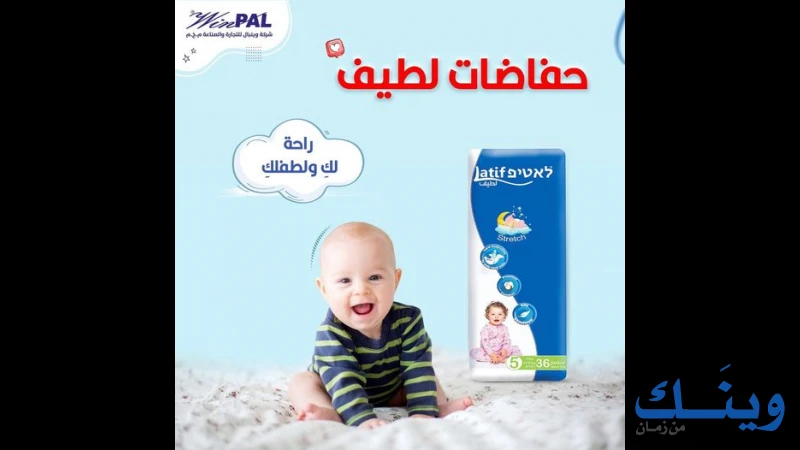 وينبال للتجارة والصناعة م.خ.م