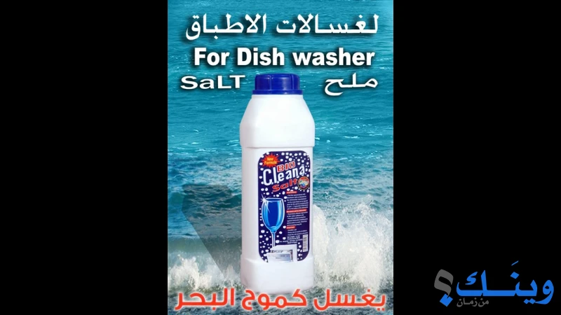 بيو كلينا