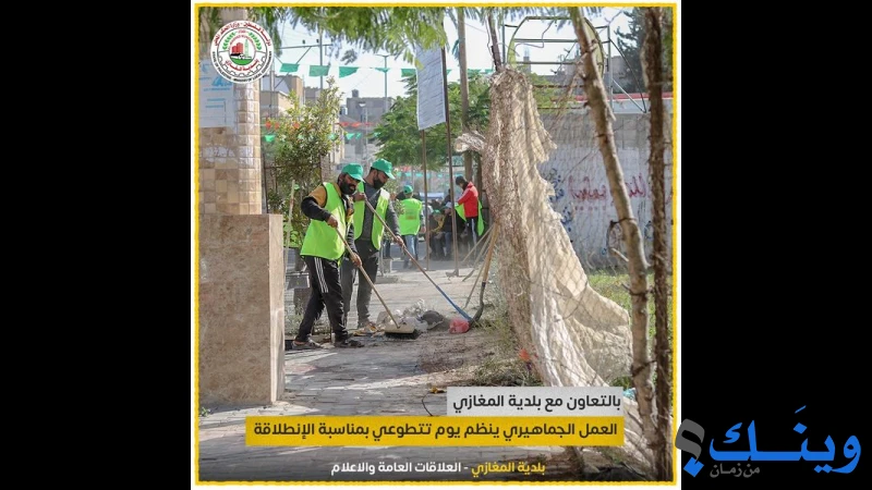 بلدية المغازي