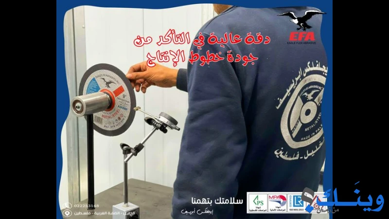 ايجل فلكس ابريسف
