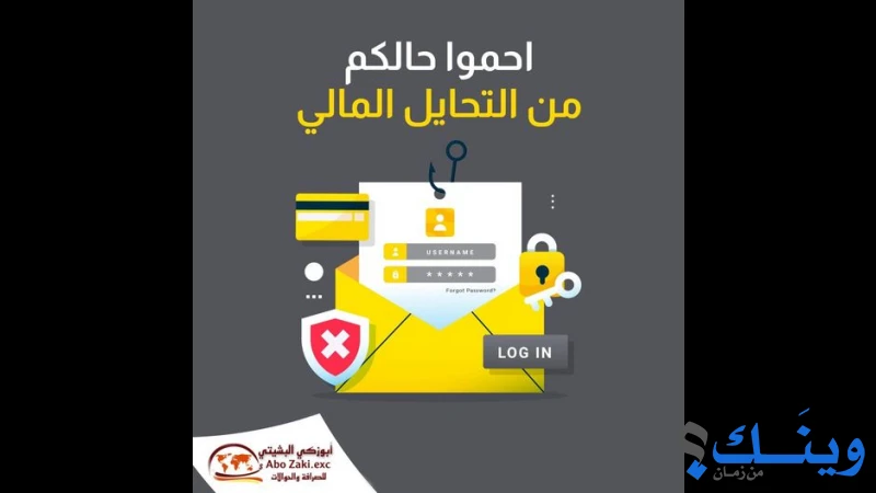 مكتب ابو زكي البشيتي للصرافة