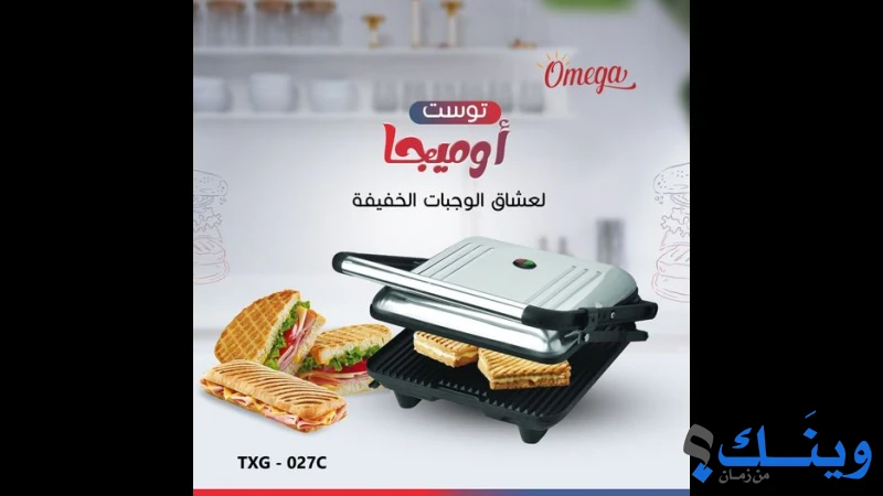 محلات جاسر حجازي للاجهزة الكهربائية