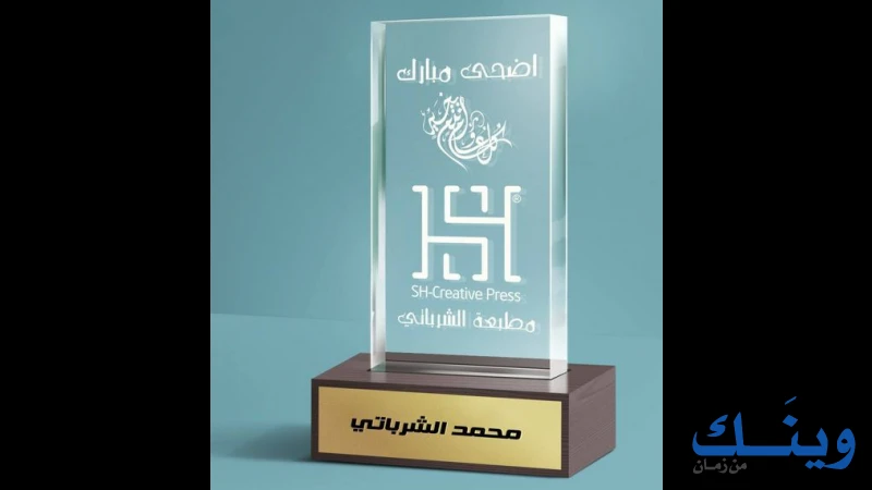 مطبعة الشرباتي Sharabati Press