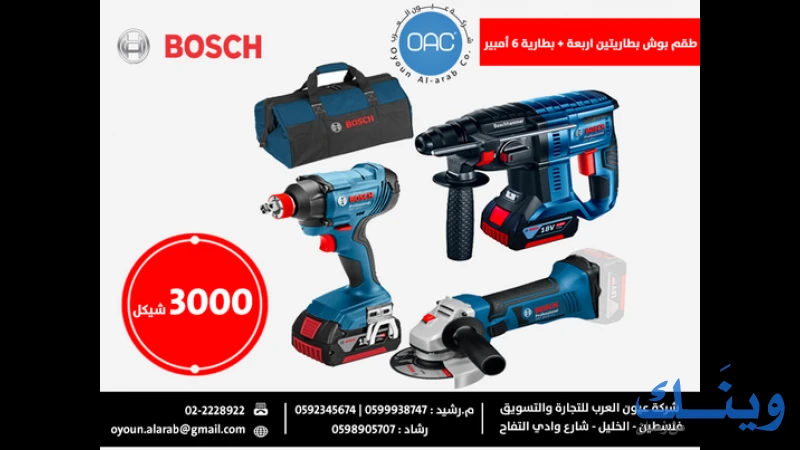 شركة عيون العرب